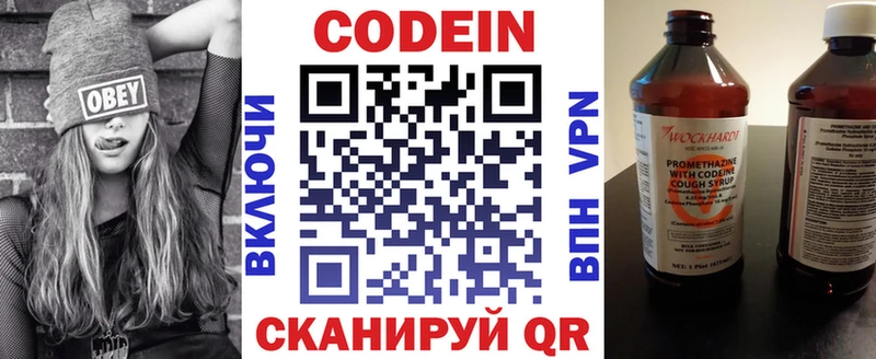 Кодеин напиток Lean (лин)  Красноуральск 