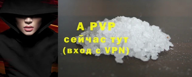 ALPHA-PVP Белоозёрский