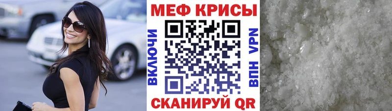 МЯУ-МЯУ кристаллы  Красноуральск 